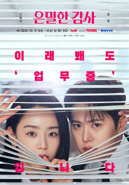隐秘的监察——《哪吒2》高清完整版在线观看